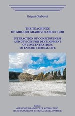 The Teachings of Grigori Grabovoi about God. Interaction of Consciousness and Devices for Development of Concentrations to Ensure Eternal Life.