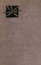 Tykusis Donas. I tomas (1963)