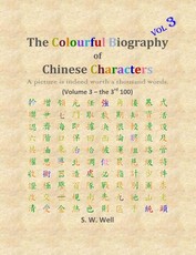 The Colourful Biography of Chinese Characters, Volume 3