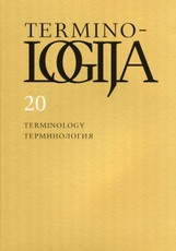 Terminologija 20