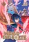World End Solte Vol. 3