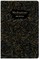 Meditations Notebook - Ruled