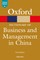 A Dictionary of Business and Management in China