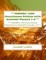 ***"SUDOKU 1200 Challenging Puzzles with Answers*Volume 1-6"***