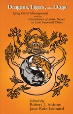 Dragons, Tigers and Dogs