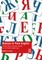 Russian in Plain English