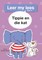 Leer my lees (Vlak 1) 4