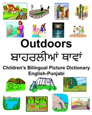 English-Punjabi Outdoors/ਬਾਹਰਲੀਆਂ ਥਾਵਾਂ Children's Bilingual Picture Dictionary