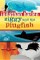 Ziggy and the Plugfish