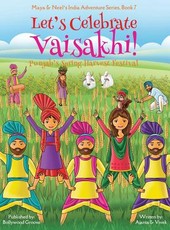 Let's Celebrate Vaisakhi! (Punjab's Spring Harvest Festival, Maya & Neel's India Adventure Series, Book 7) (Multicultural, Non-Religious, Indian Culture, Bhangra, Lassi, Biracial Indian American Families, Sikh, Picture Book Gift, Dhol, Global Children)