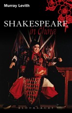 Shakespeare in China