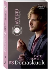 Demaskuok. 5-asis AVENIU. 3 knyga