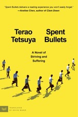 Spent Bullets