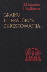 Graikų literatūros chrestomatija (1963)