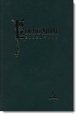 Edeno aidai: Septintosios dienos adventistų bažnyčios giesmynas
