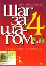 Šag za šagom 4. Gramatikos sąsiuvinis