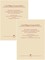 Bach-Repertorium Band III.1: Carl Philipp Emanuel Bach