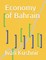 Economy of Bahrain