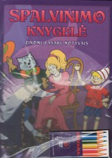 Spalvinimo knygelė žinomų pasakų motyvais (su pieštukais)