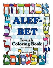 Alefbet Jewish Coloring Book for Grown ups