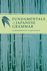 Fundamentals of Japanese Grammar