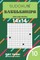Sudoku Battleships - 200 Logic Puzzles 14x14 (Volume 10)