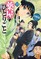 The Apothecary Diaries 13 (Light Novel)