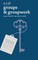 A-Z of Groups and Groupwork