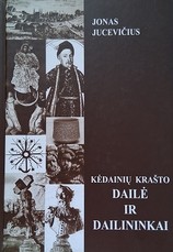 Kėdainių krašto dailė ir dailininkai