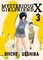 Mysterious Girlfriend X 3
