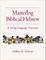 Mastering Biblical Hebrew