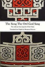 The Song The Owl God Sang