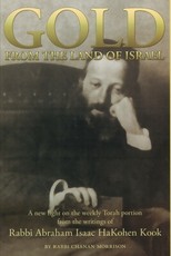 Gold from the Land of Israel