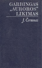 Garbingas „Auroros" likimas