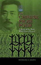 The Chinese Prose Poem