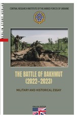 THE BATTLE OF BAKHMUT (2022-2023)