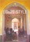 Egypt style: Exteriors, Interiors, Details