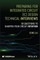 Preparing for Integrated Circuit (IC) Design Technical Interviews