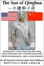 Son Of Qinghua