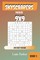 Skyscrapers Puzzles - 200 Easy Puzzles 9x9 Book 1