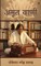 Amrit Vani