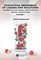 Statistical Mechanics of Liquids and Solutions