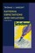 Rational Expectations and Inflation