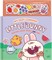 My Cozy Learning: Little Bunny