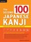 The Second 100 Japanese Kanji