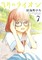 March Comes in Like a Lion, Volume 7