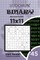 Sudoku Binary - 200 Hard Puzzles 11x11 (Volume 45)