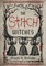 The Stitch Witches