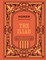 The Iliad
