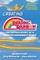Creating Reading Rainbow